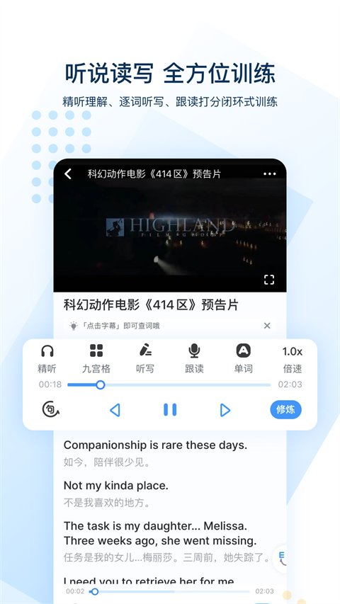 可可英语app图1