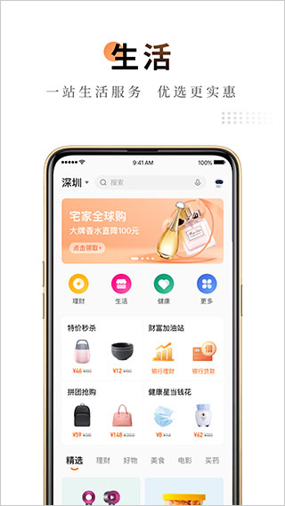 平安保险app(2)