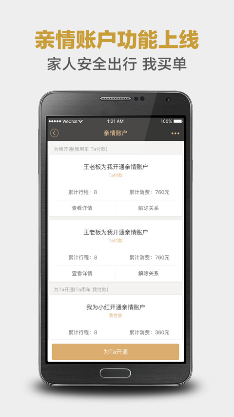 神州专车app最新版2024(2)