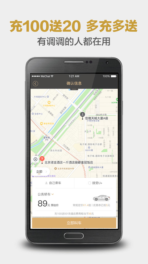 神州专车app最新版2024(4)