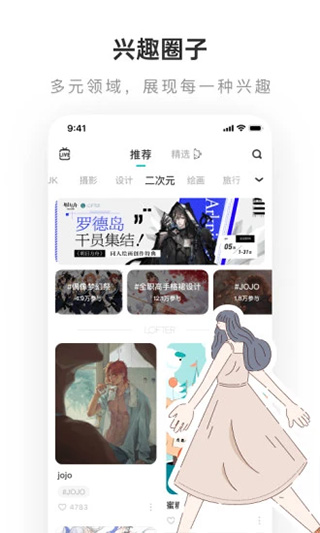 lofter旧版本图2