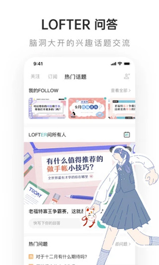 lofter旧版本图5