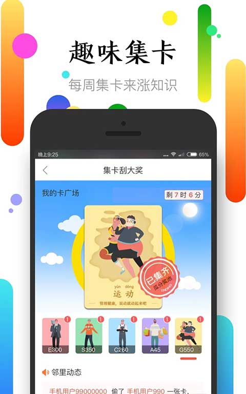 社区半径app图3