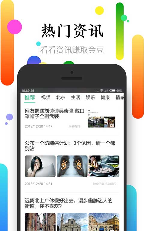 社区半径app图4