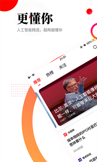 华商头条手机版app图1