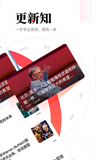 华商头条手机版app图2