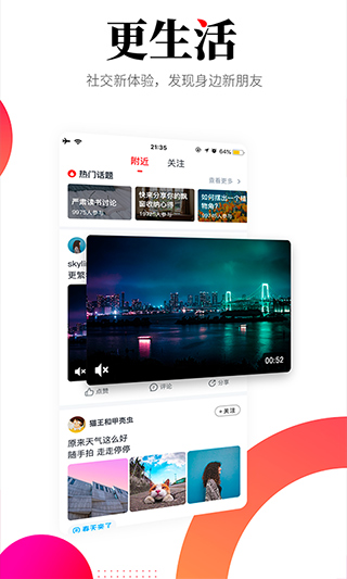 华商头条手机版app图4