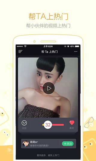小咖秀安卓版图4