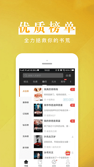 黑岩阅读手机版图1
