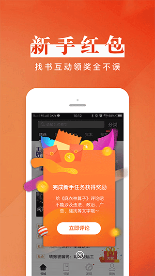 黑岩阅读手机版图2
