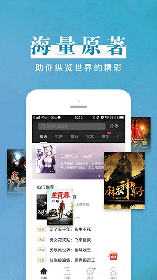 黑岩阅读手机版图3