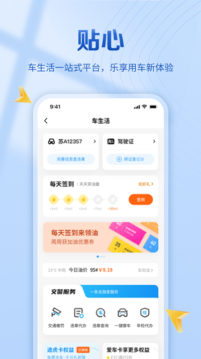 江苏银行手机银行图2