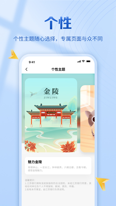 江苏银行手机银行图3