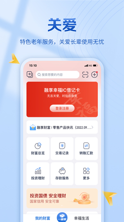 江苏银行手机银行图4