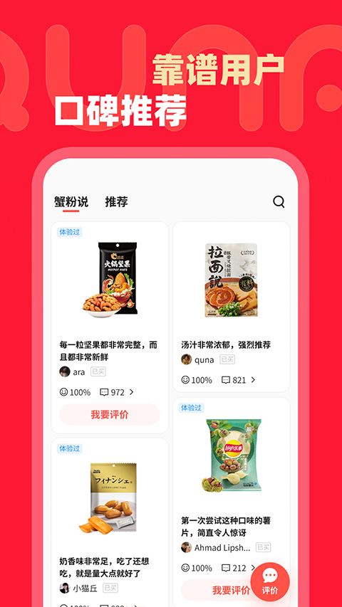 趣拿手机版图3