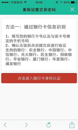 厦门社保app图2