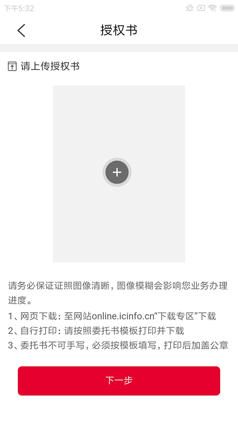 e照通app图2