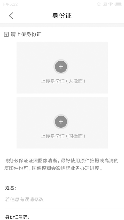 e照通app图3