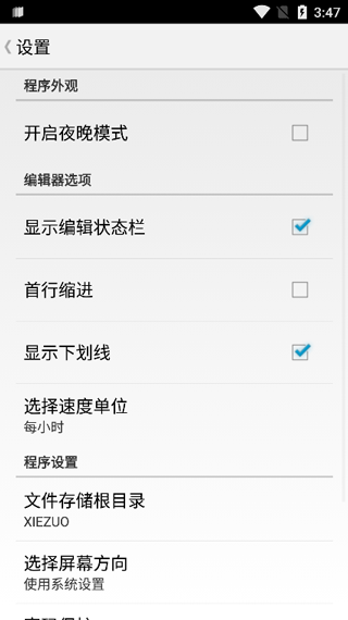 桔子写作app图4