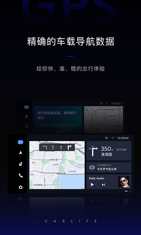 车载百度carlife投屏版本图1