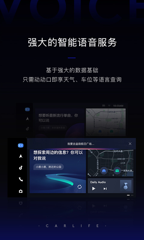 车载百度carlife投屏版本图2