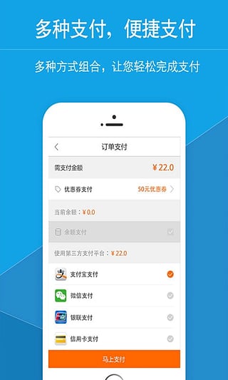 星星打车司机端图2
