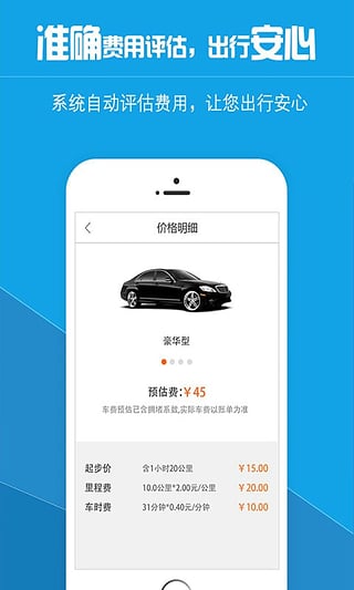 星星打车司机端图4