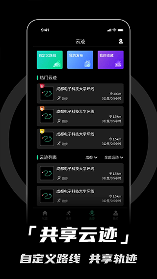 北斗卫星手表app图3