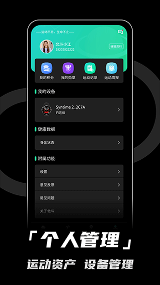 北斗卫星手表app图4
