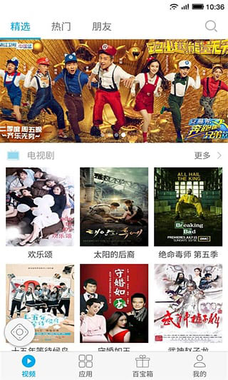 电视控app图1