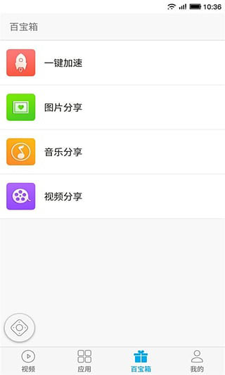 电视控app图5