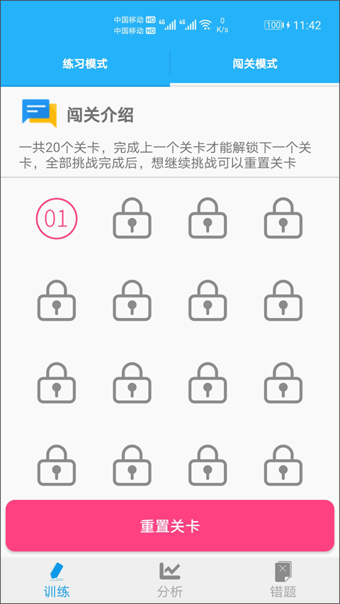 数学帮口算app图3