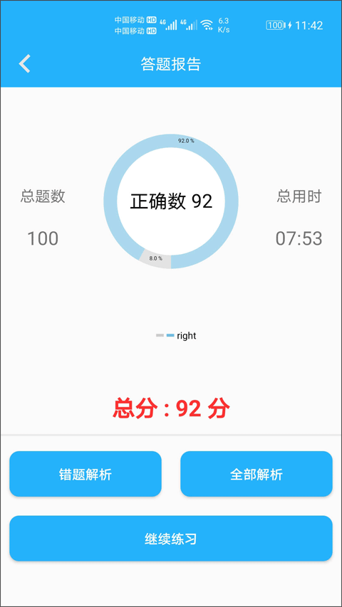 数学帮口算app图5