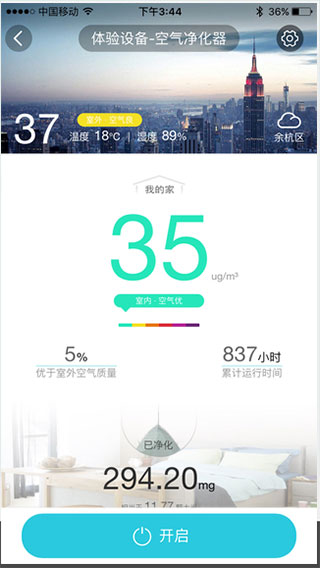 阿里智能app最新版