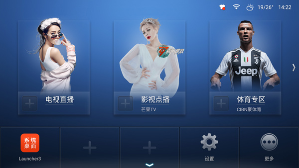 沙发桌面tv版图1