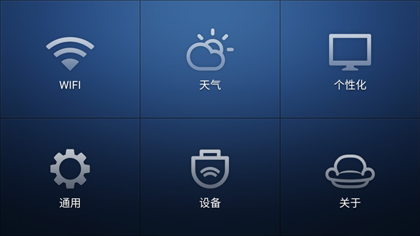 沙发桌面tv版图2
