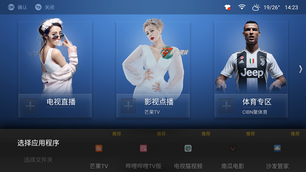 沙发桌面tv版图3