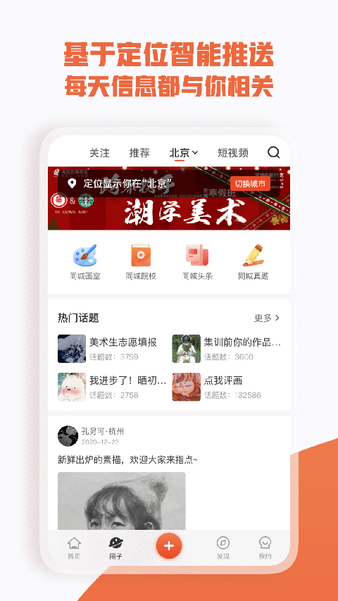 美术宝艺考app(3)