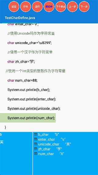java学习手册app图1