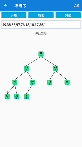 java学习手册app图2
