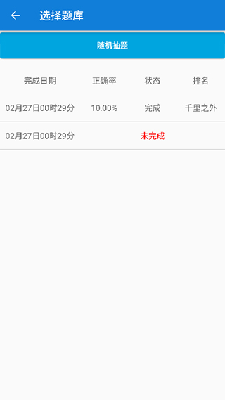 java学习手册app图4