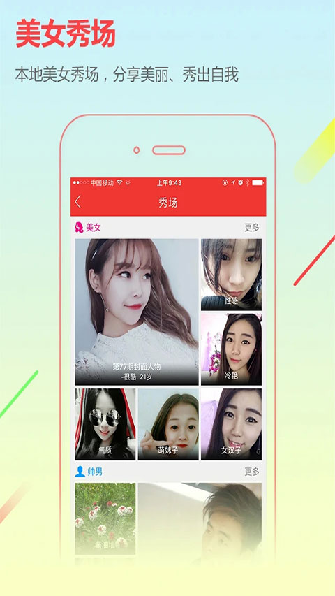 城市通app图3