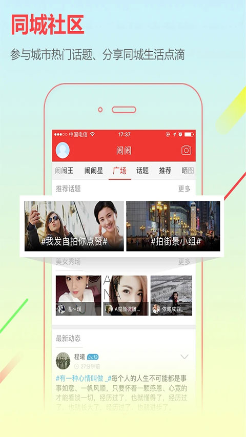 城市通app图4