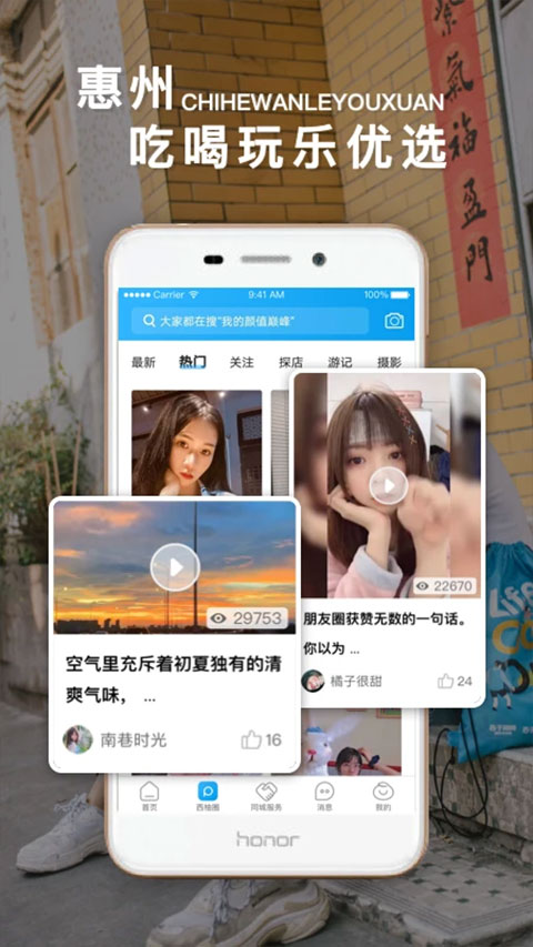 西子湖畔图2