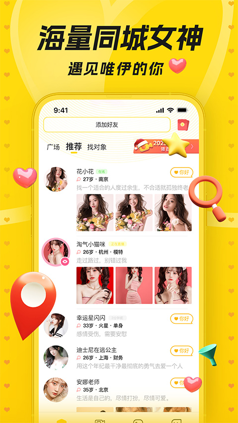 唯伊app图3
