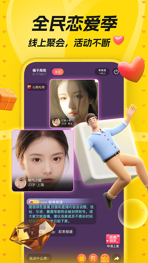 唯伊app图4