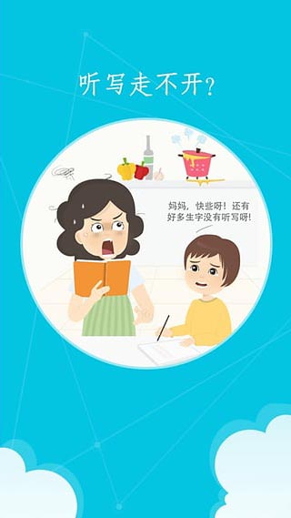 语文100分小学版图5