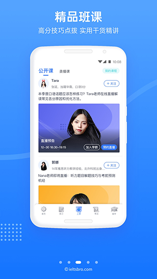 雅思哥官方最新版图3
