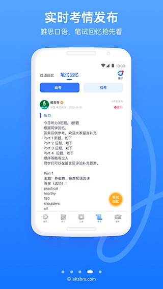 雅思哥官方最新版图4
