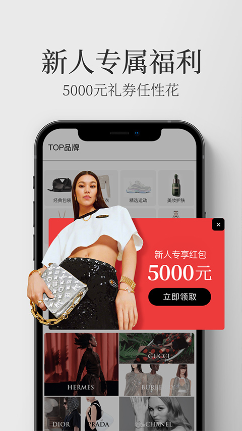 寺库奢侈品app图2
